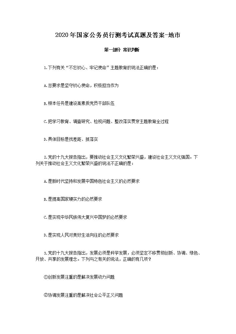需要原文时请核对应栏目发布页