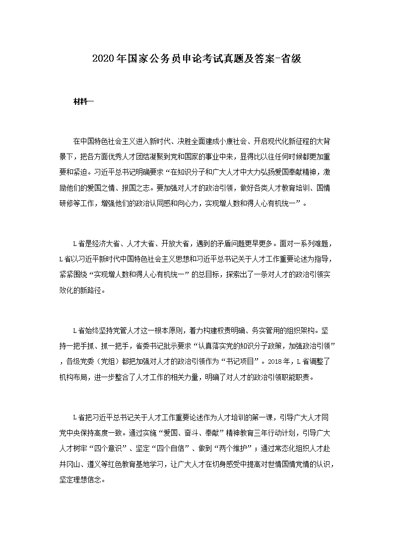 国考职位表 · 公务员考试科目 · 