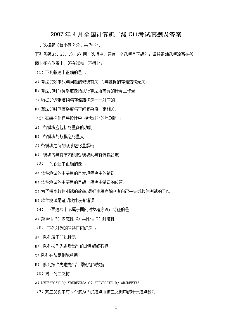 计算机四级 · 计算机二级成绩查询 