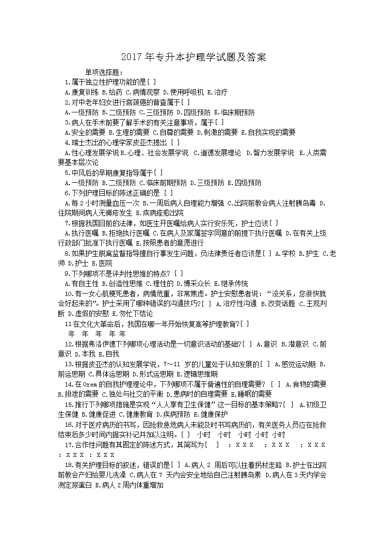 2014年河南专升本考试雅博app官
