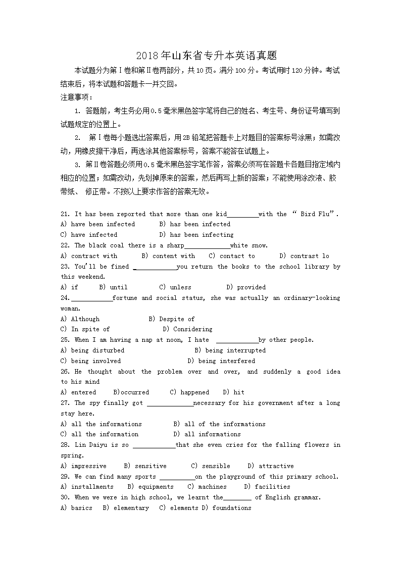 2019年陕西专升本英语真题及答案(