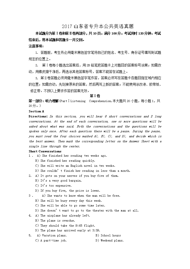 2003年河南专升本考试管理学真题及