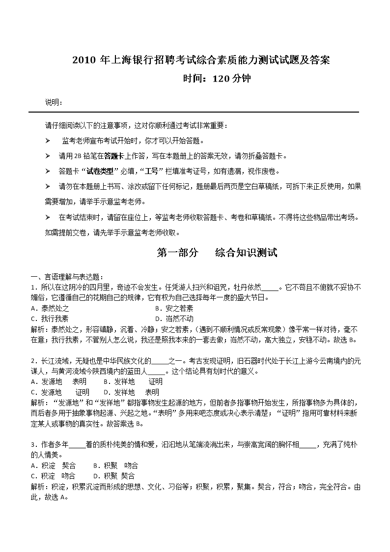 2021上海银行春季校园雅博app下