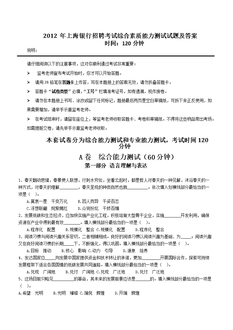 建设银行 · 光大银行 · 主页 ·
