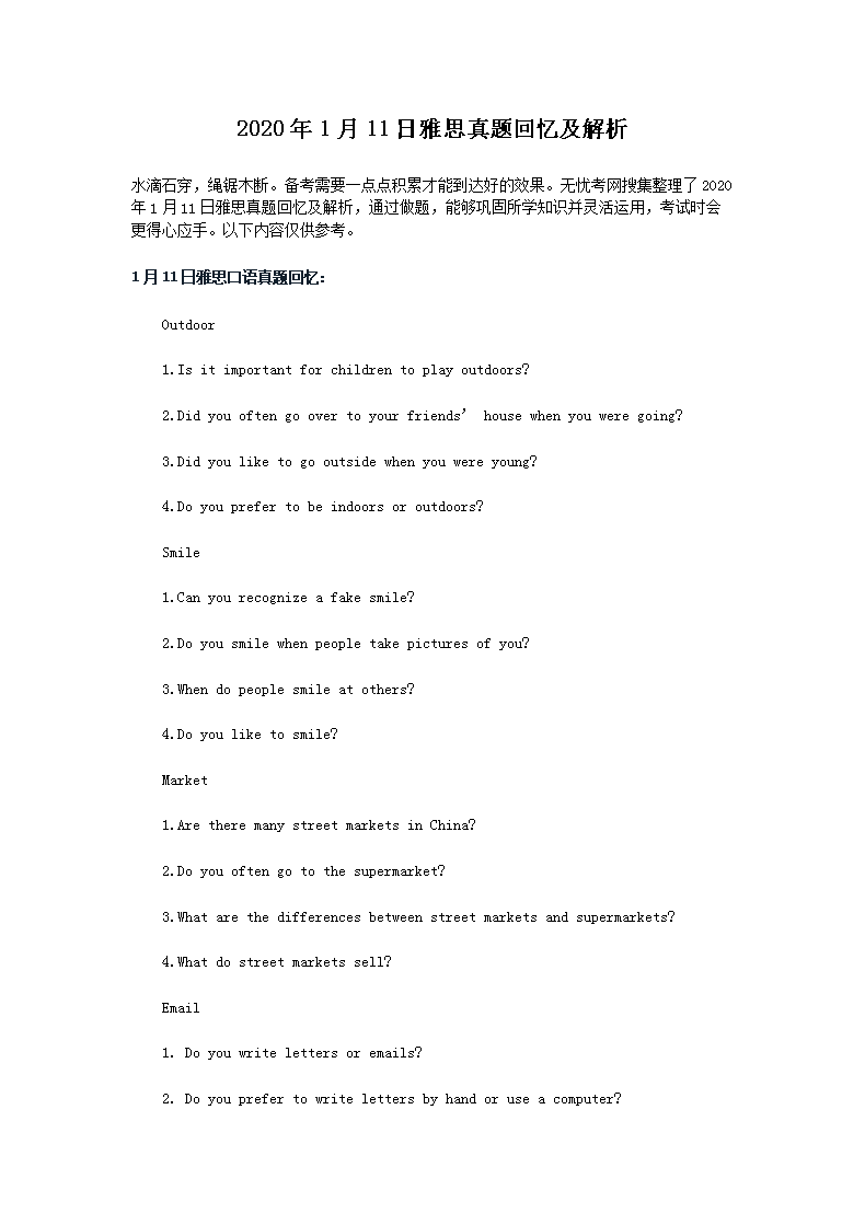 再按需打开相关阅读