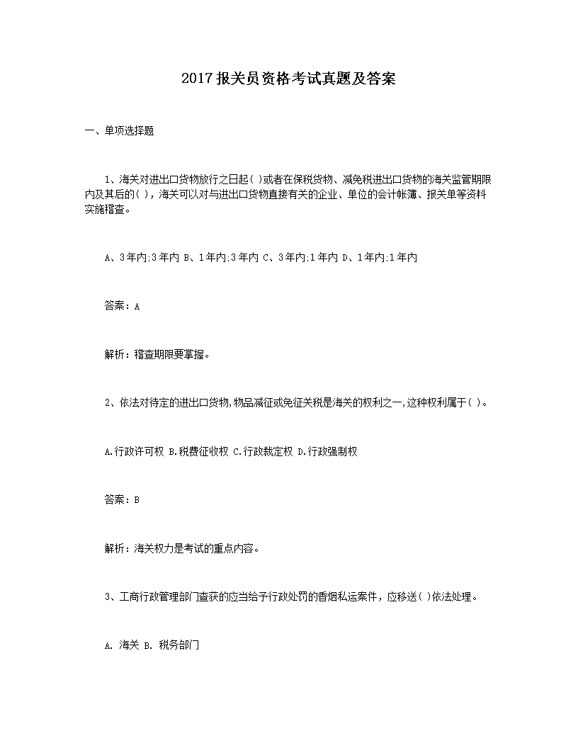 若从搜索引擎进入