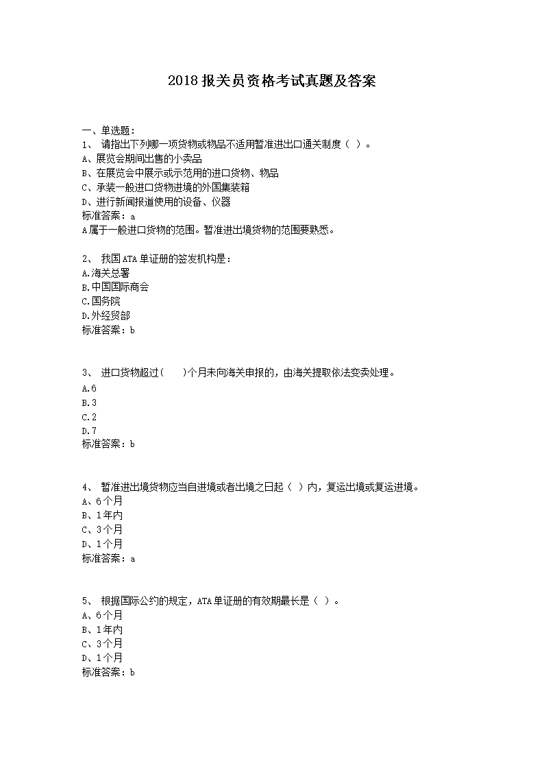 需要原文时请核对应栏目发布页