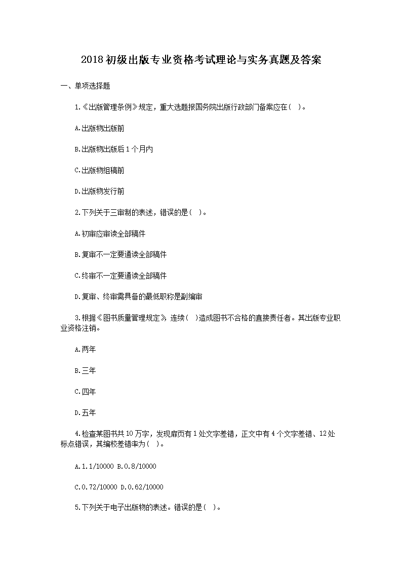 需要原文时请核对应栏目发布页