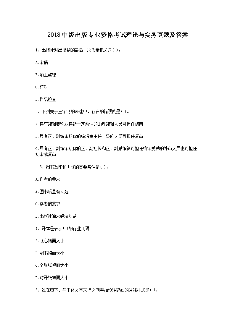 本站按公开材料组织页面