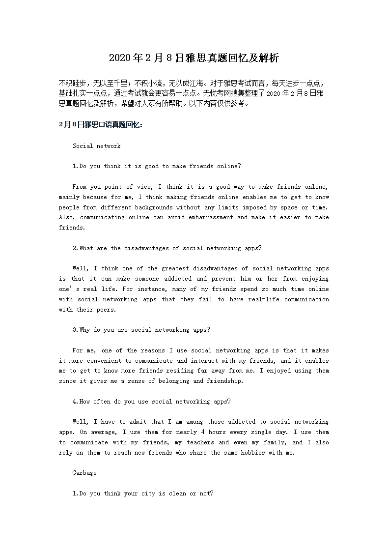 需要原文时请核对应栏目发布页