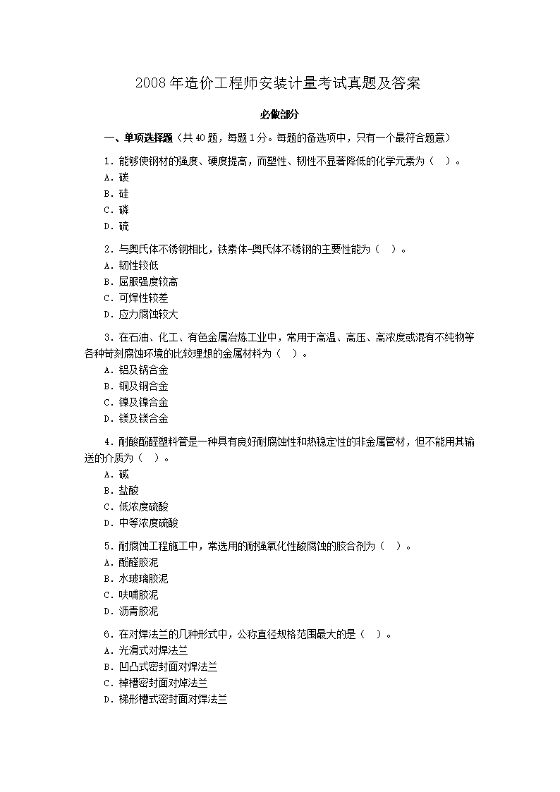 本站按公开材料组织页面