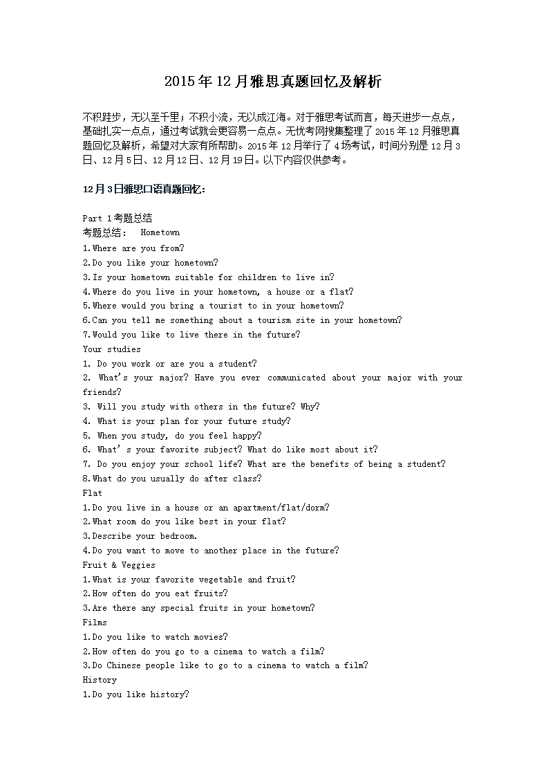本站按公开材料组织页面
