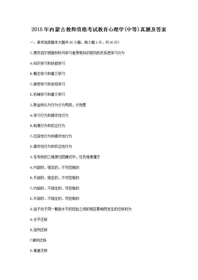 2007上半年北京教师资格考试中小学