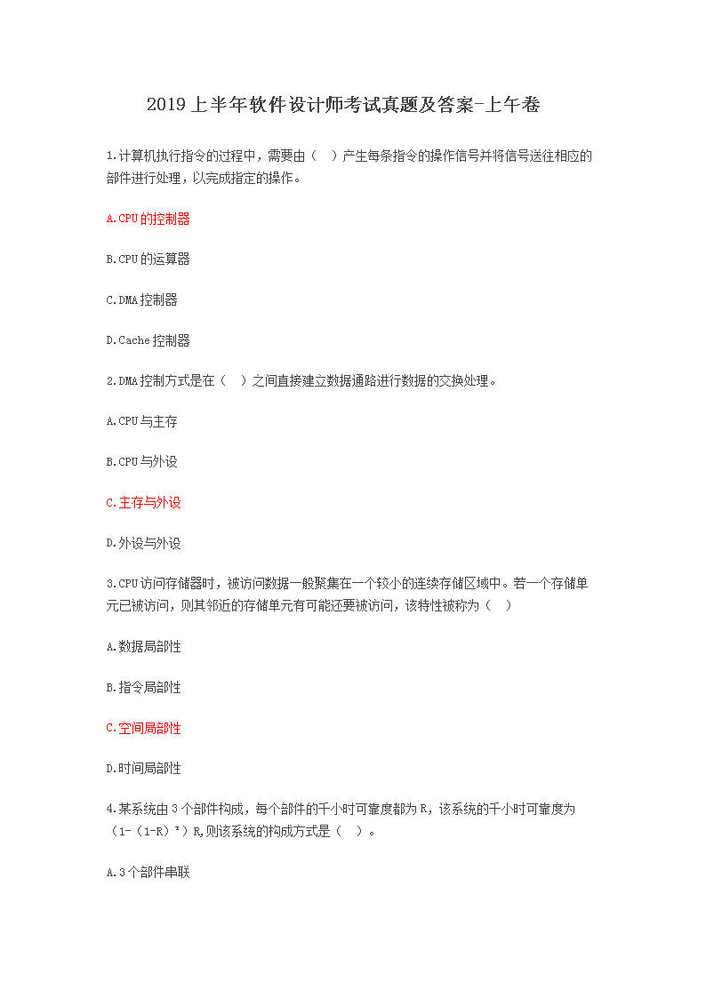 上海 · 备考辅导 · 山东 · 天