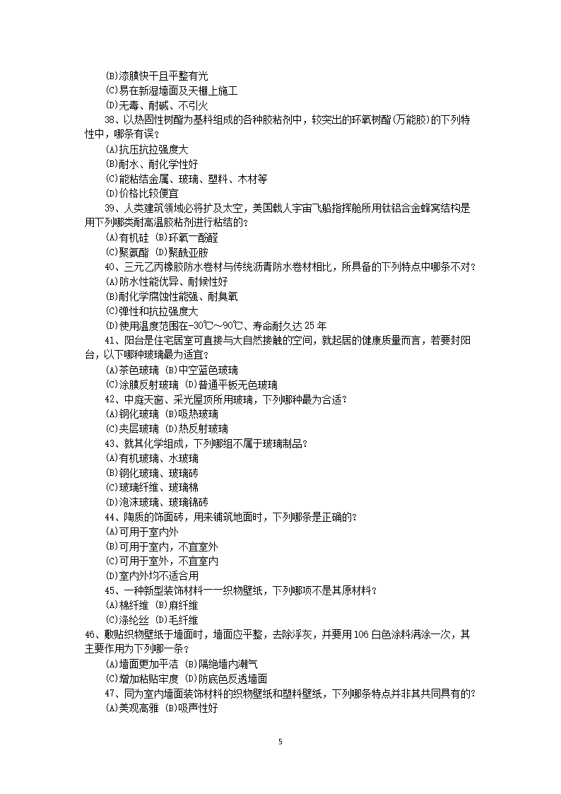 前五页预览如下