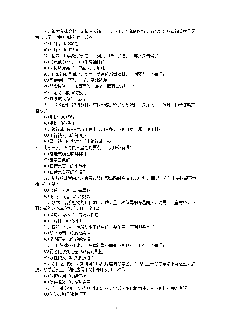 【文档预览】 雅博app雅博app下