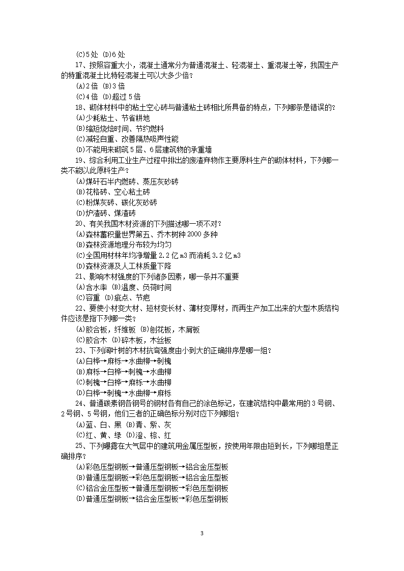 【文档雅博app下载入口平台介绍】 