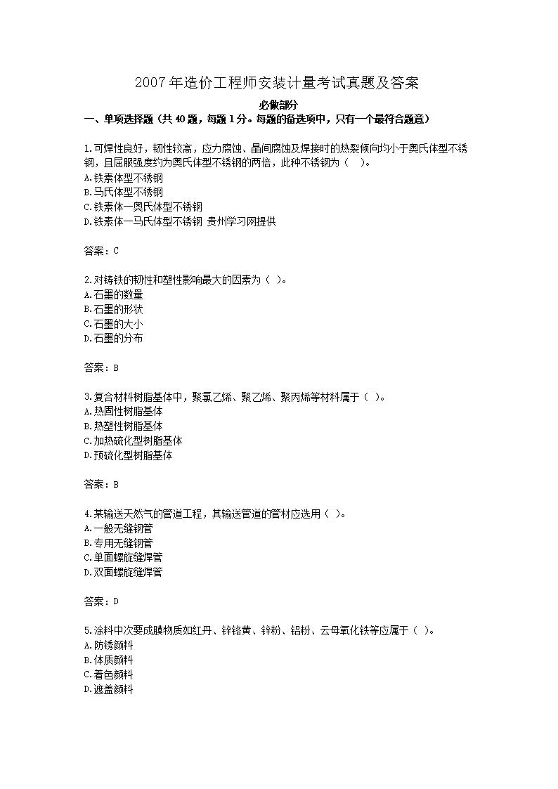 相关阅读