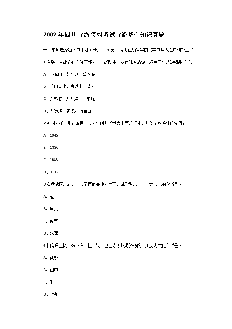 主页 · 考试动态 · 真题答案 ·