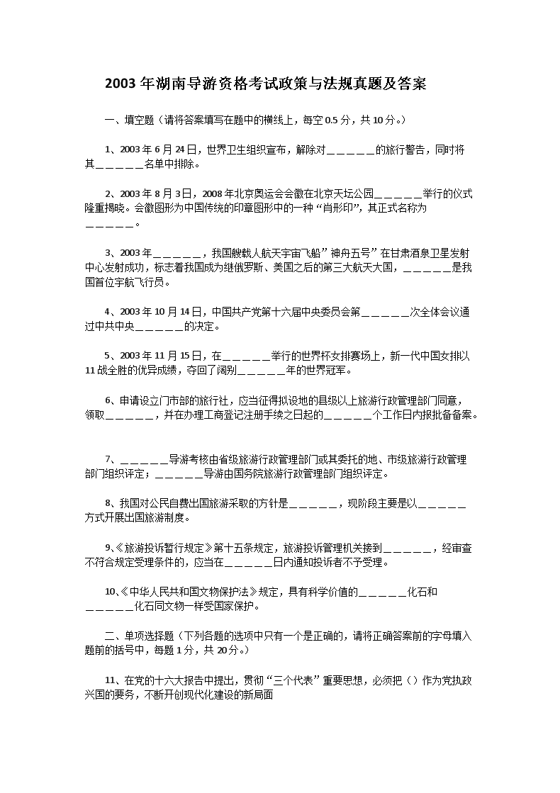 广东 · 主页 · 上海 · 山东 