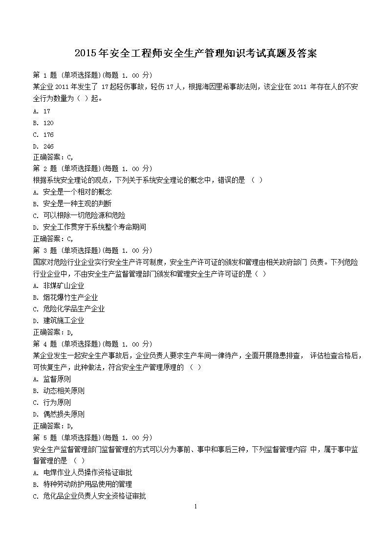 需要原文时请核对应栏目发布页