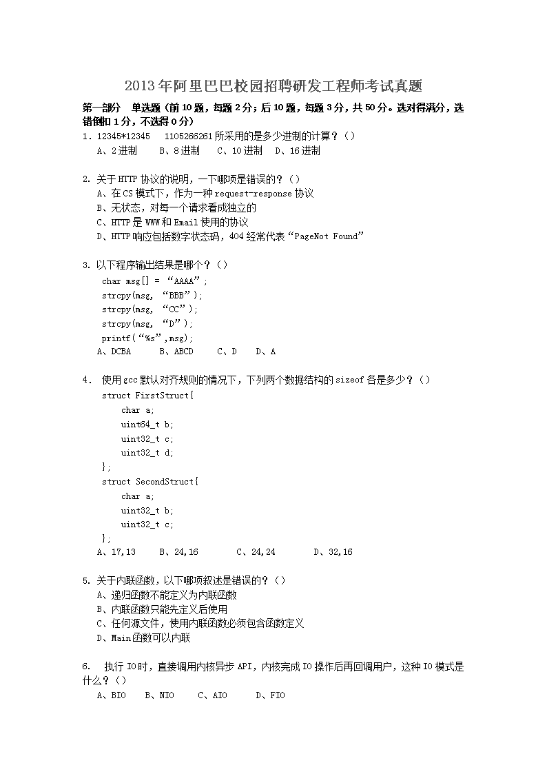 相关阅读