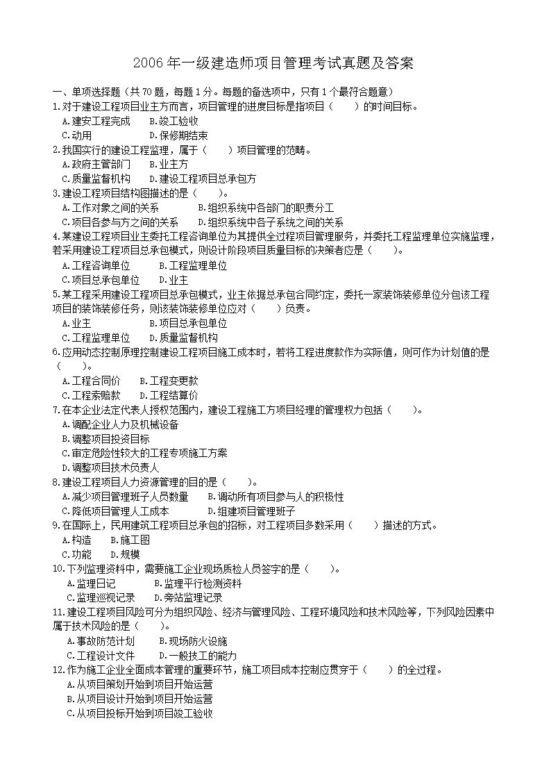 需要原文时请核对应栏目发布页