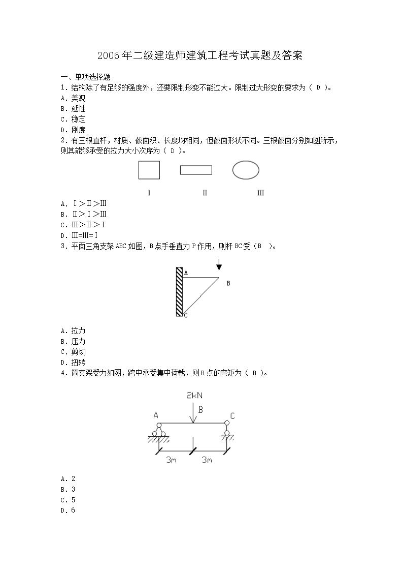 宁夏 · 福建 · 建设工程施工管理