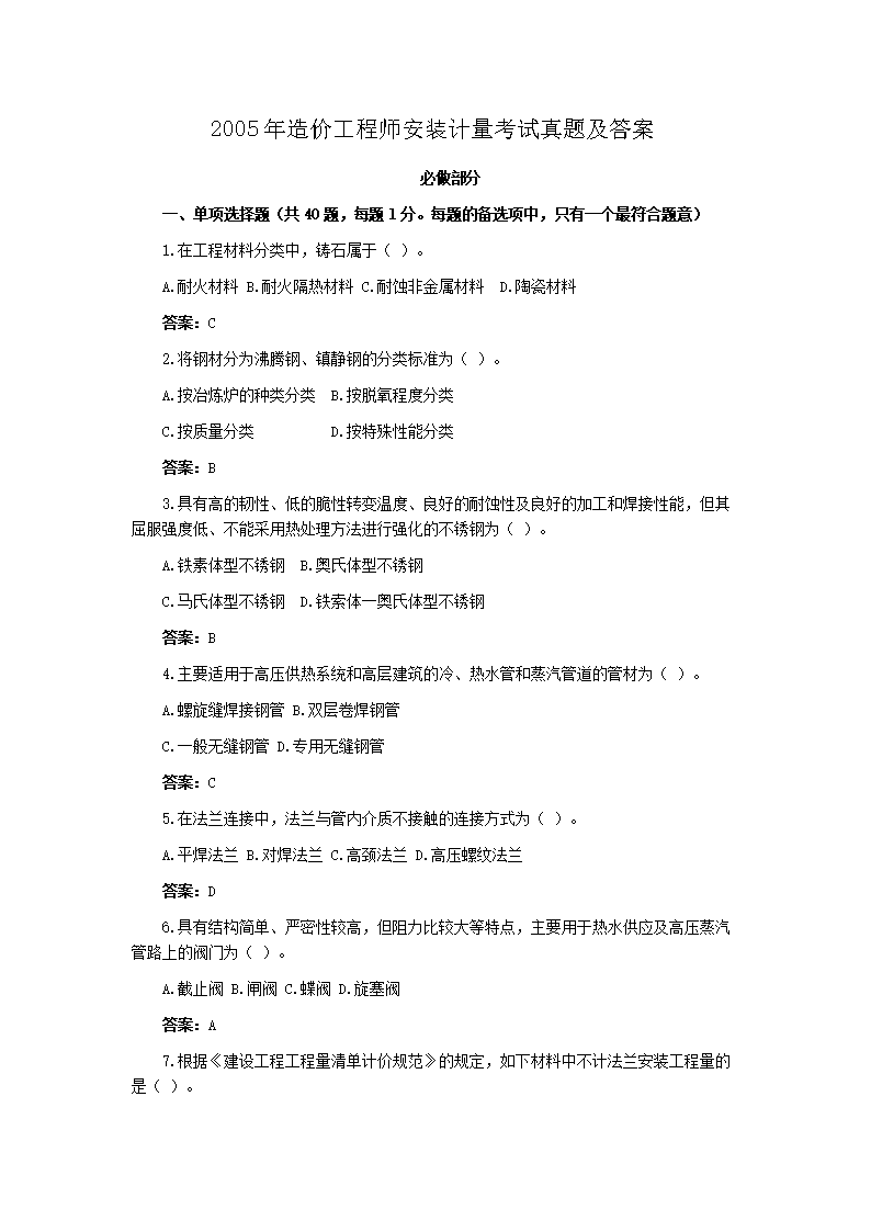以下内容与「雅博app下载入口最新优