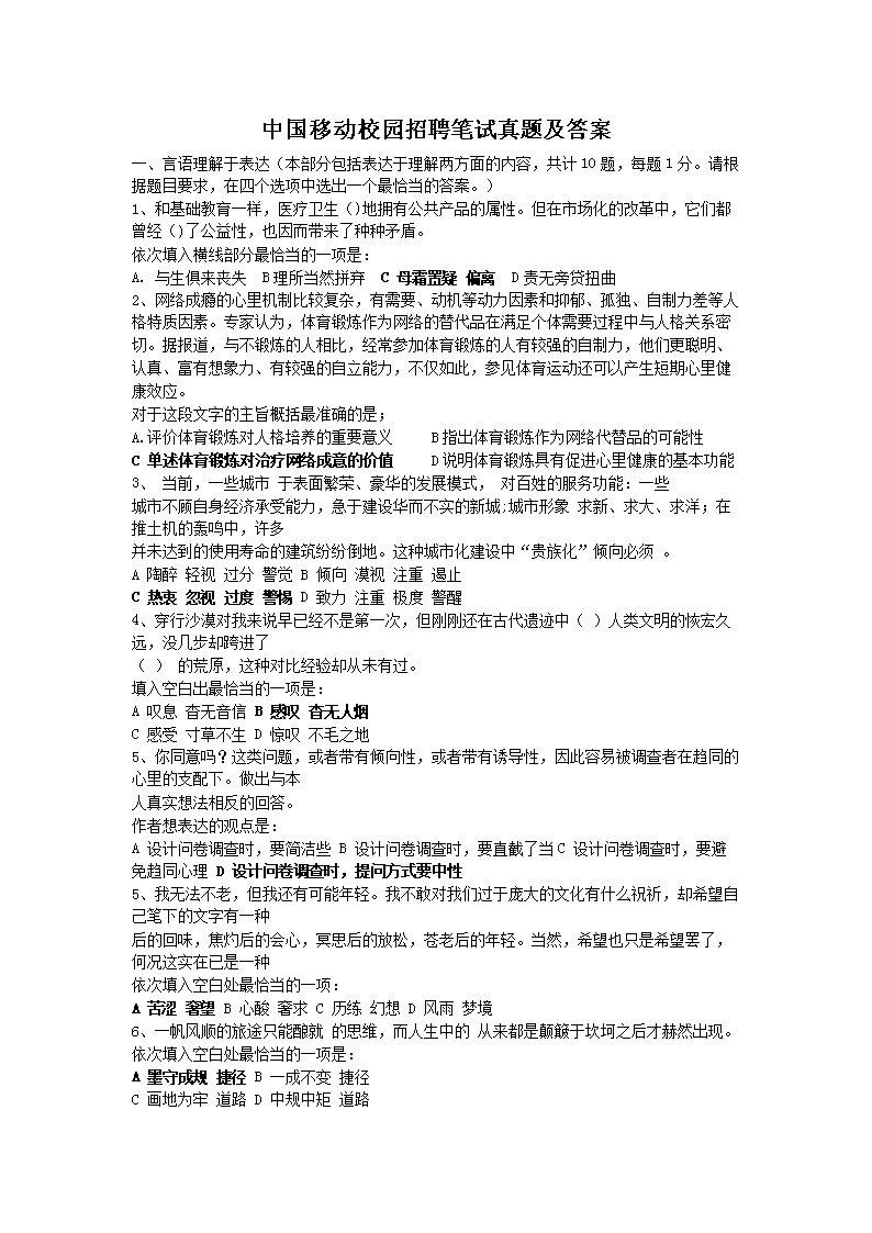 2018江苏省中国移动通信雅博app