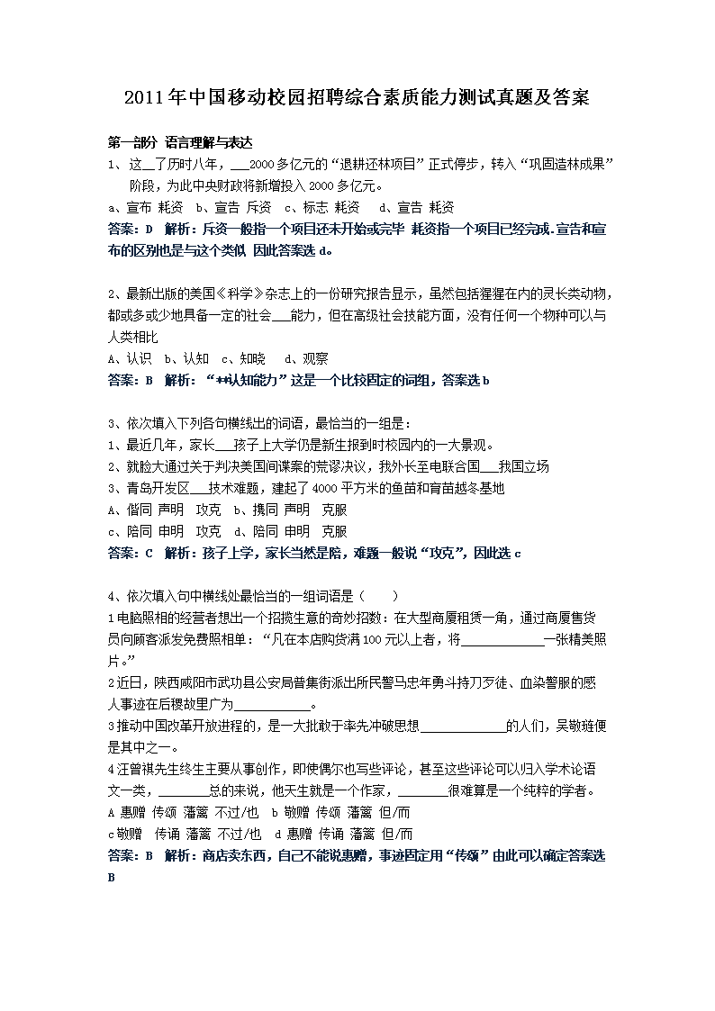 2019年中国移动湖南省分雅博app