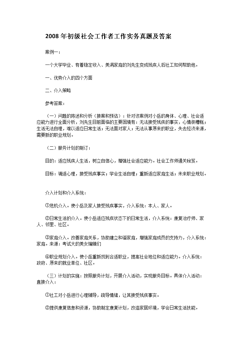 相关阅读