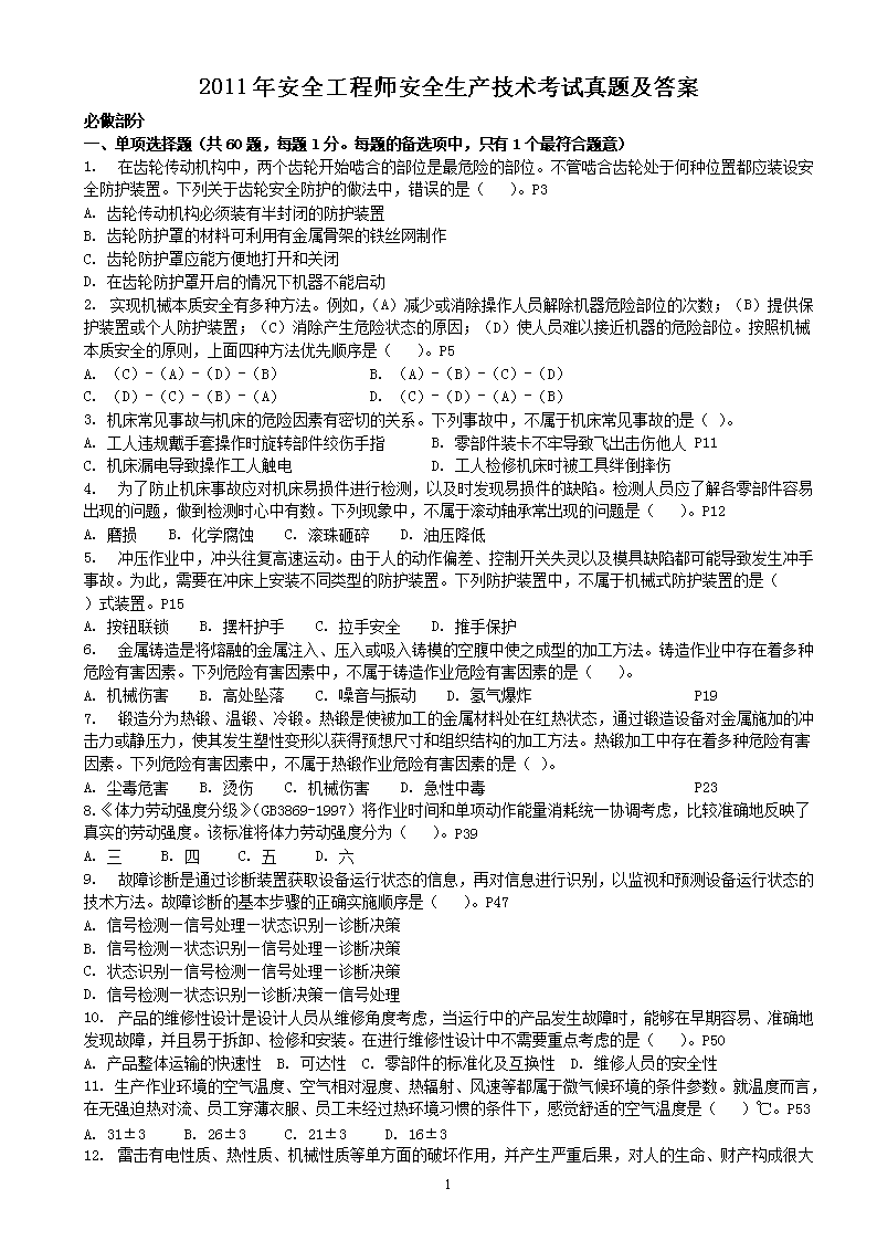 雅博app官网登录入口出任世界杯官方