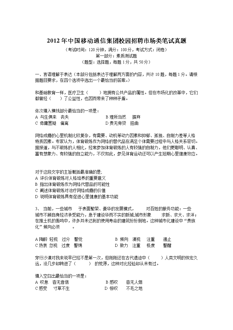 2015年中国移动重庆分雅博app官