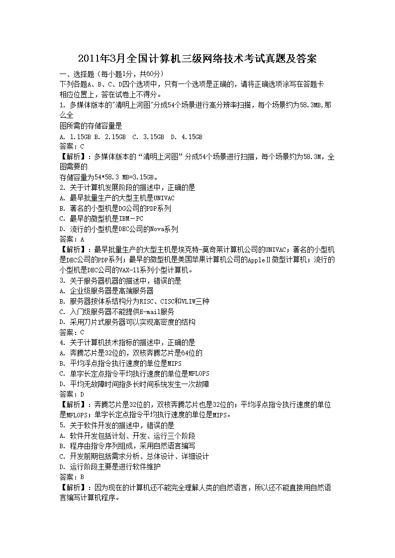 计算机四级 · 计算机二级成绩查询 