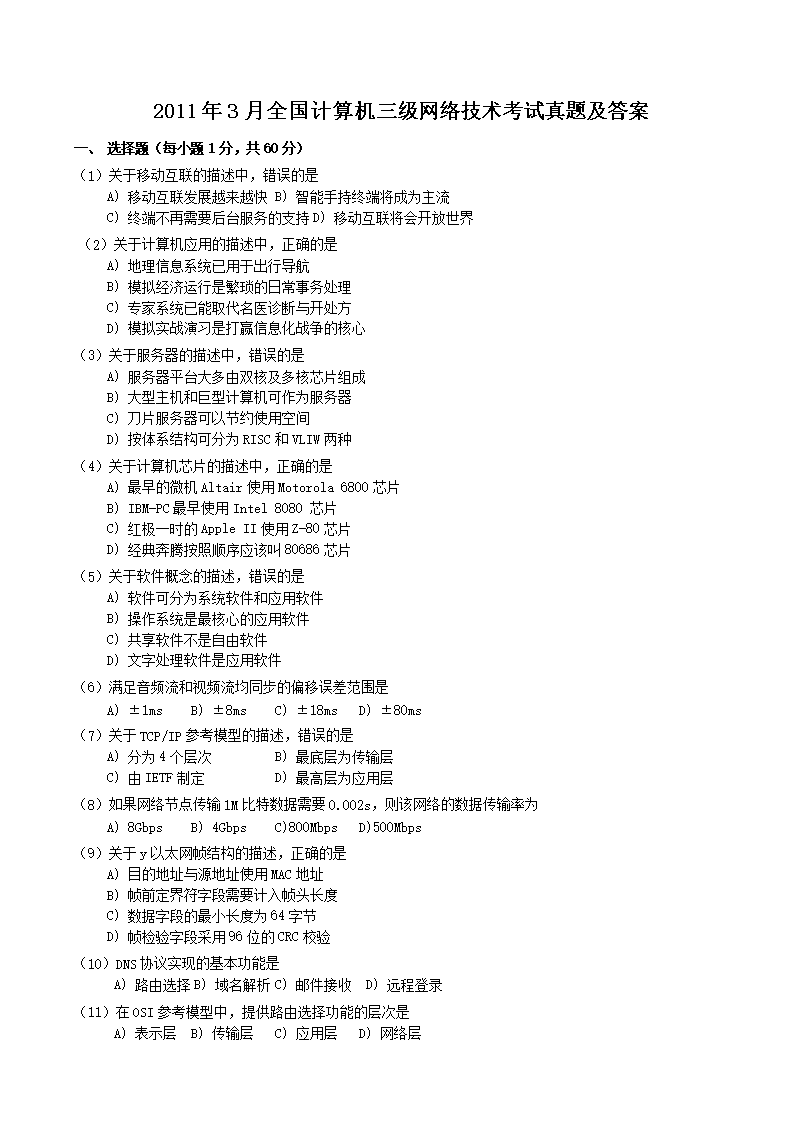 需要原文时请核对应栏目发布页