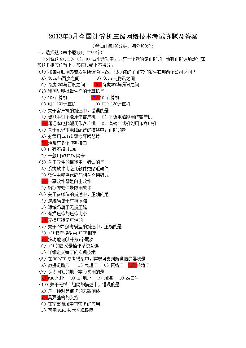 以下内容与「雅博app官网登录入口新