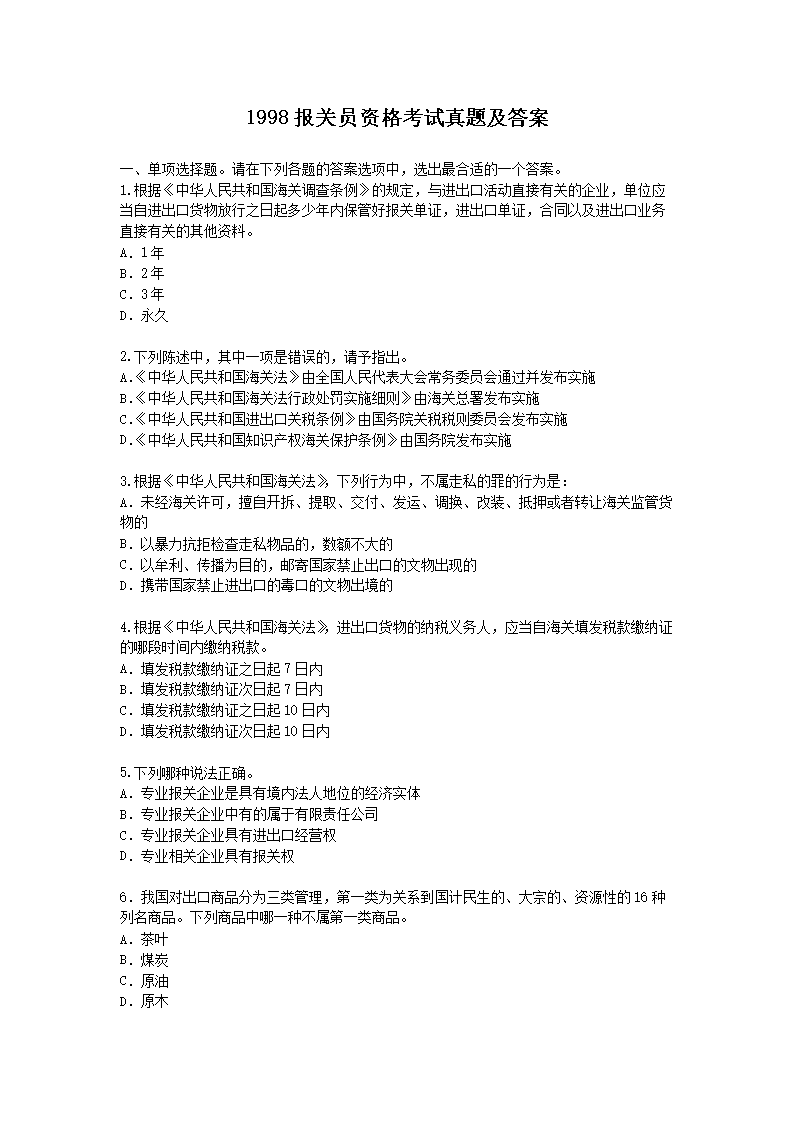 相关阅读
