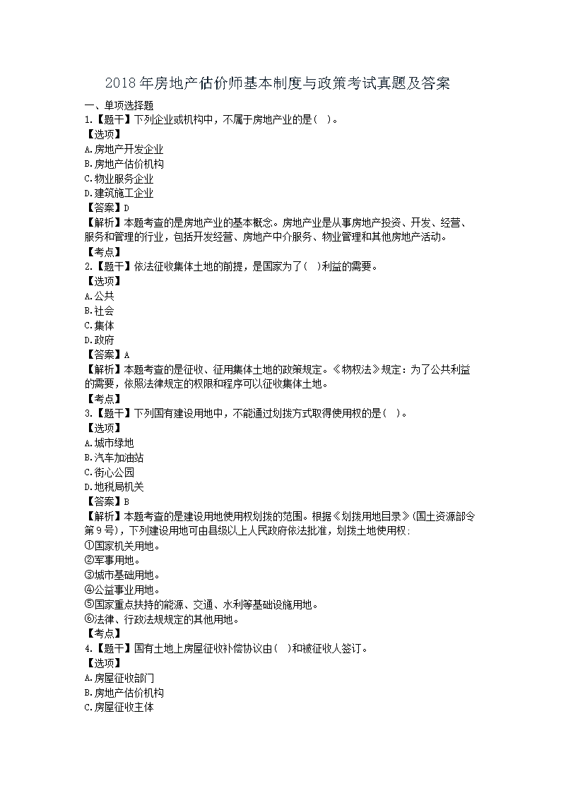 相关阅读