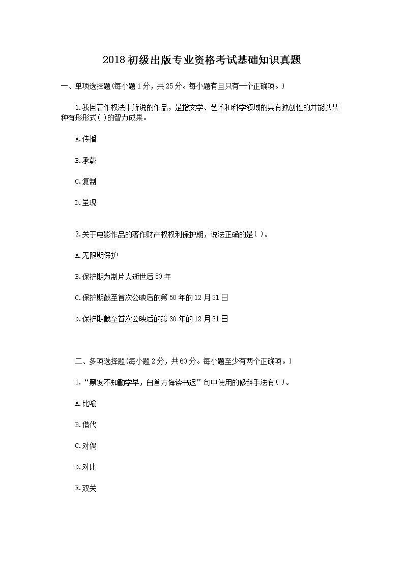 需要原文时请核对应栏目发布页
