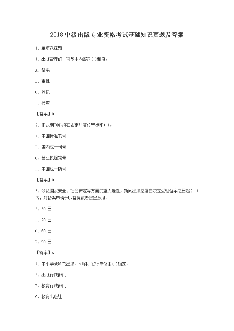 相关阅读
