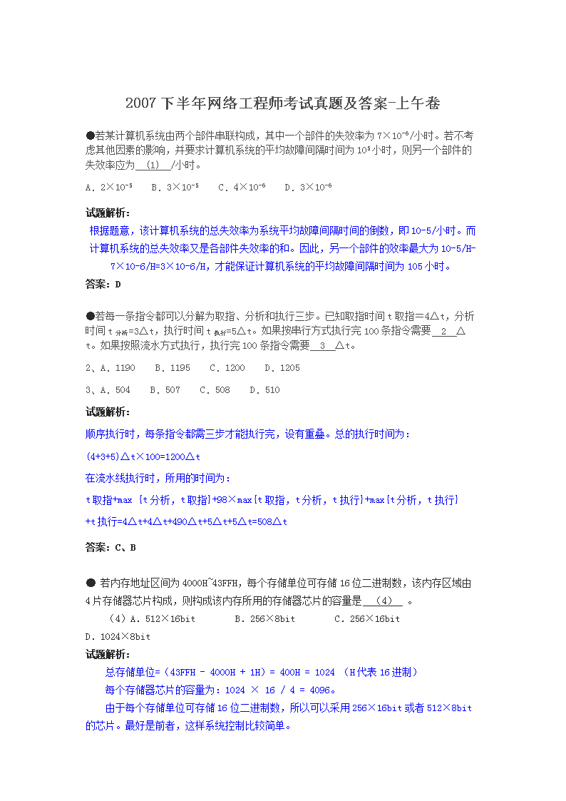 需要原文时请核对应栏目发布页