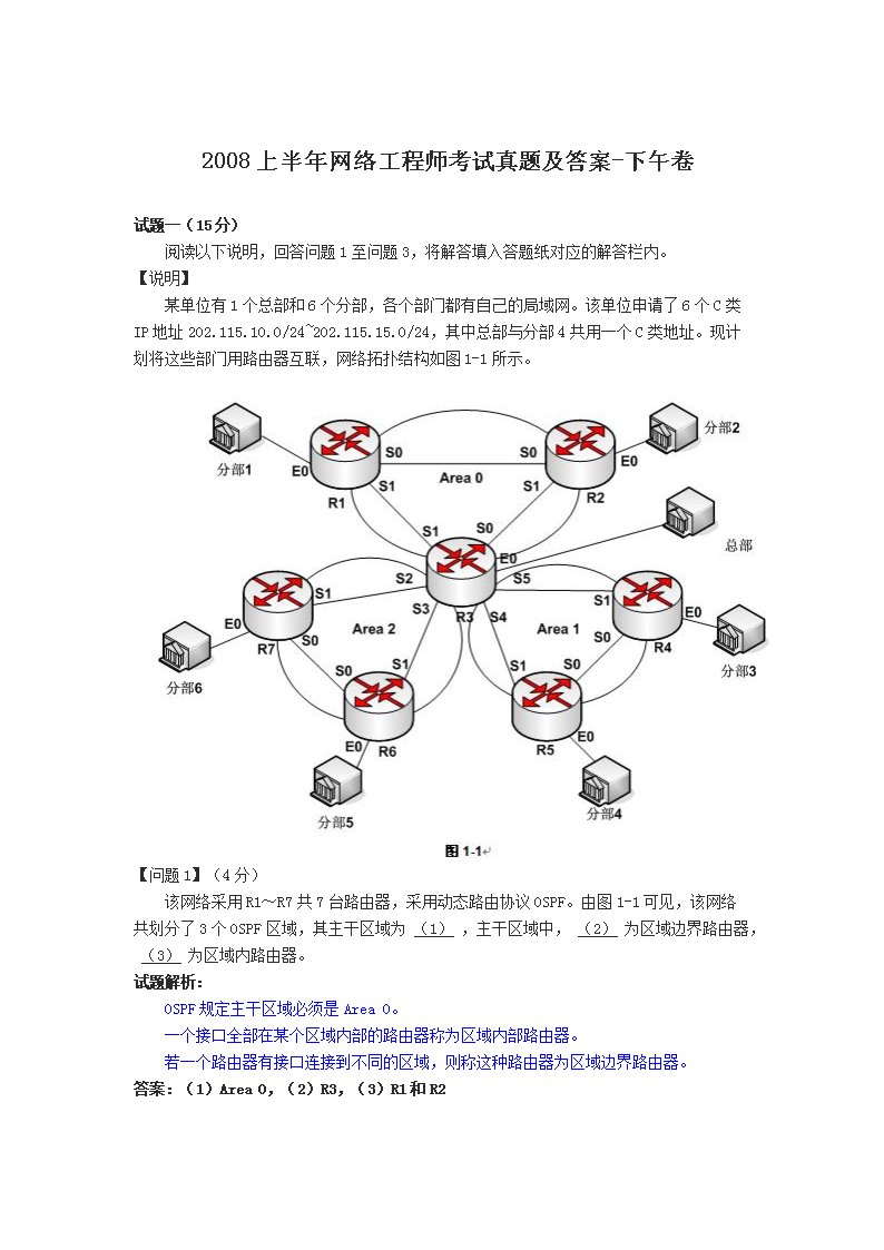 相关阅读
