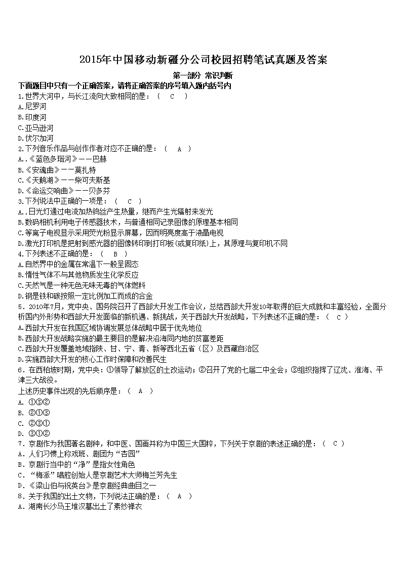 2018年中国移动陕西分雅博app官