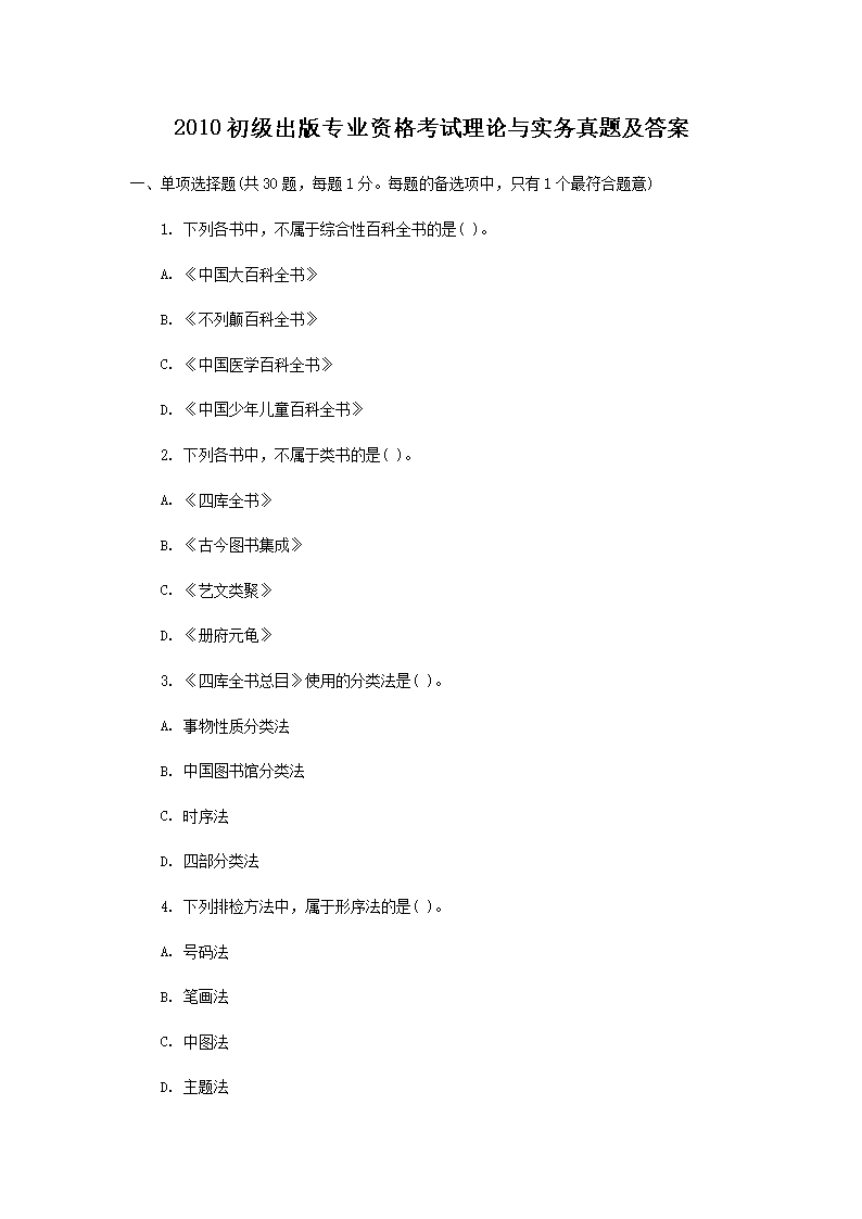 可按栏目接着查阅相关条目