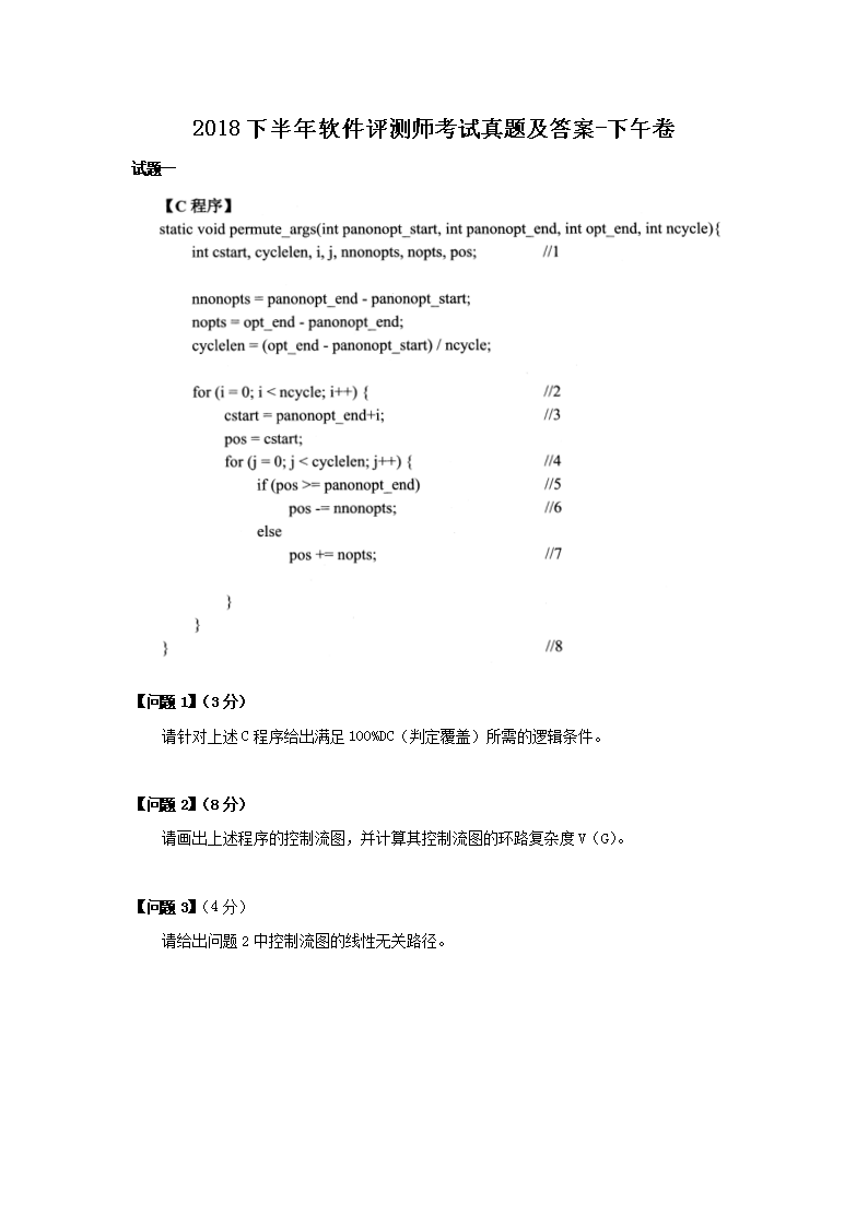 软考成绩查询