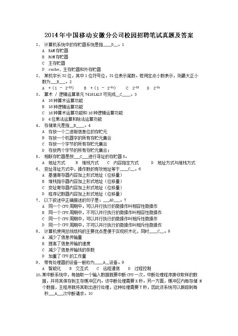 2015年中国移动校园雅博app官网
