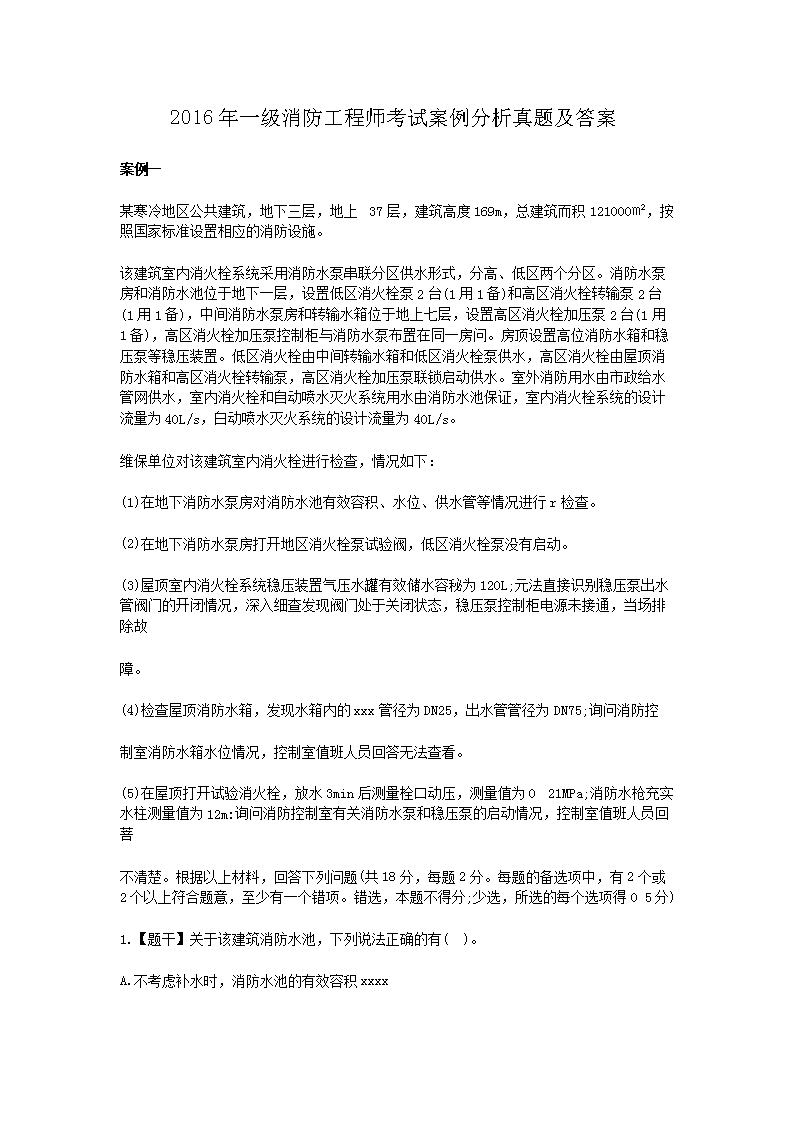 需要原文时请核对应栏目发布页