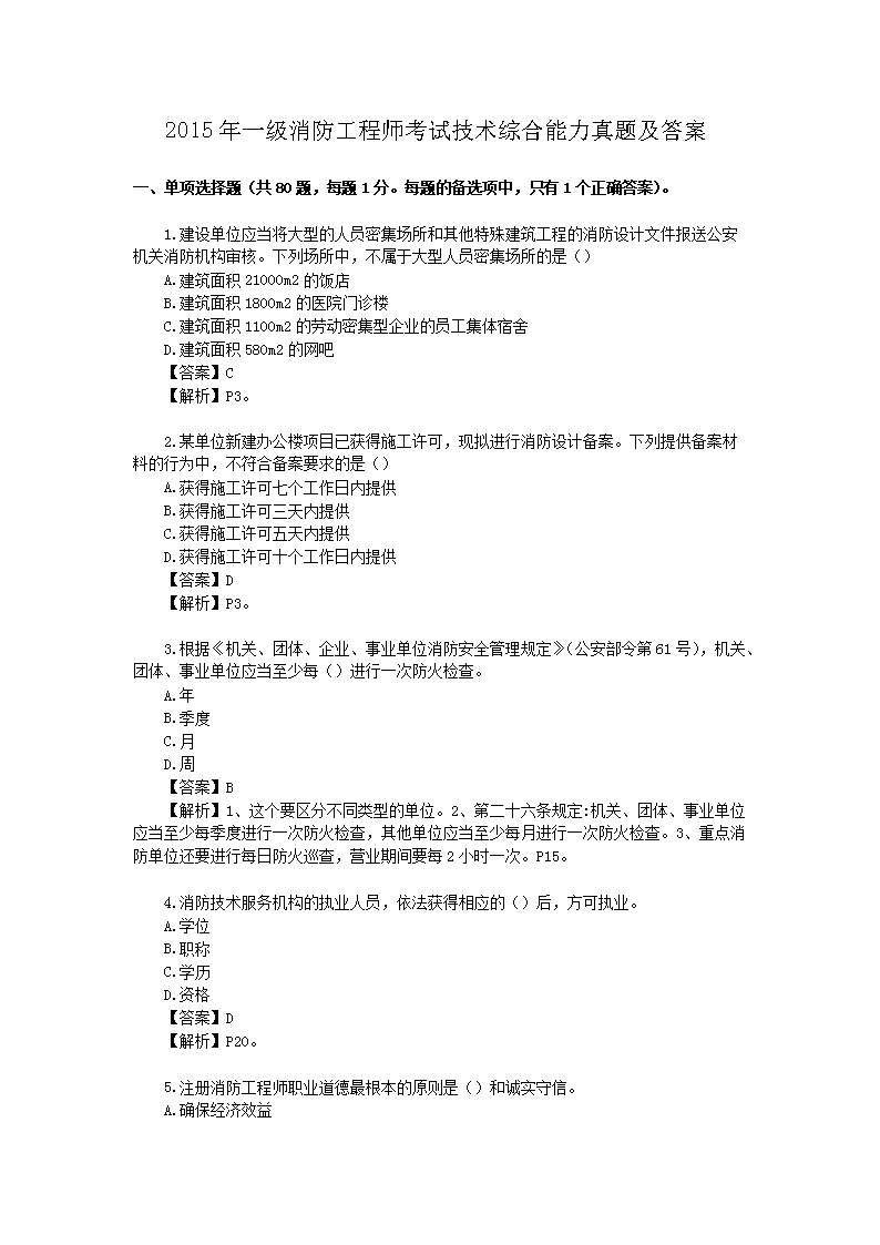 本站按公开材料组织页面