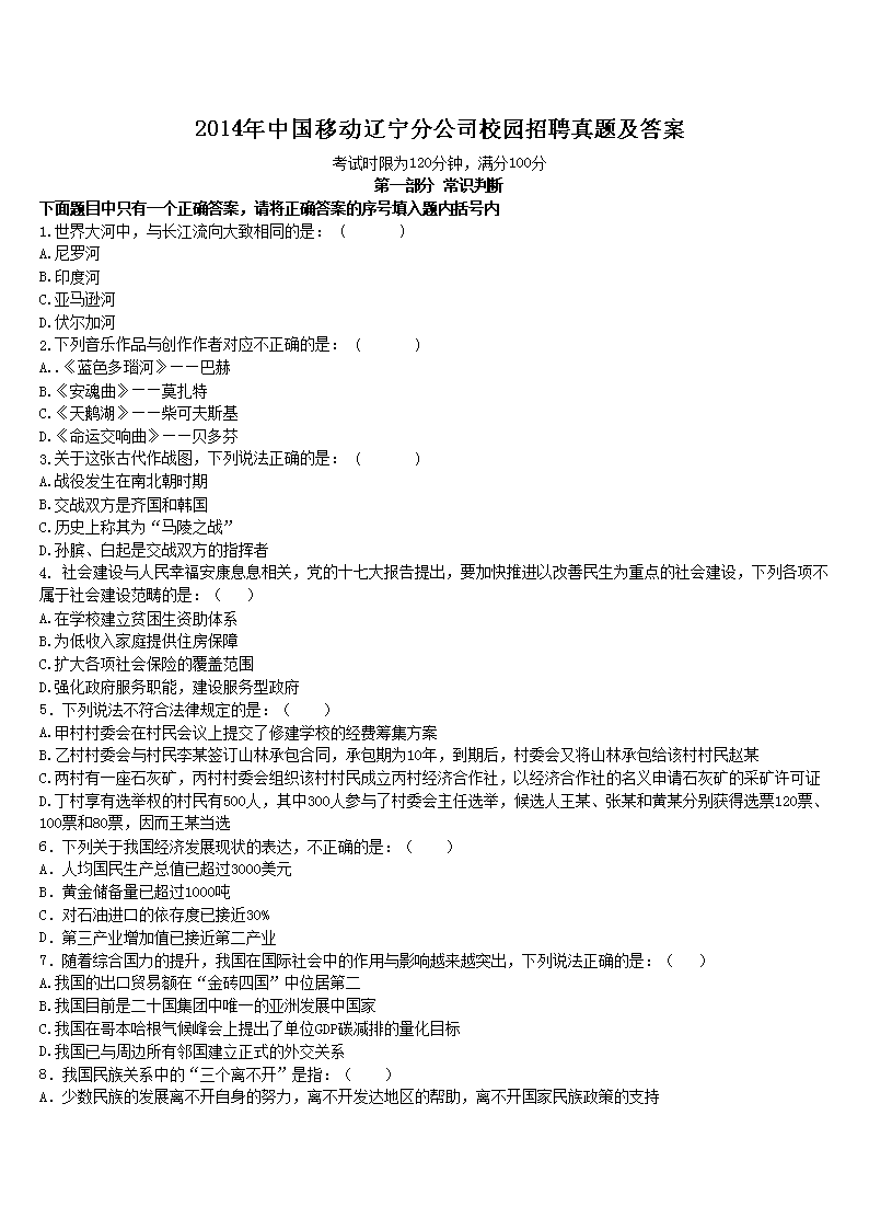 2014年中国移动云南分雅博app官